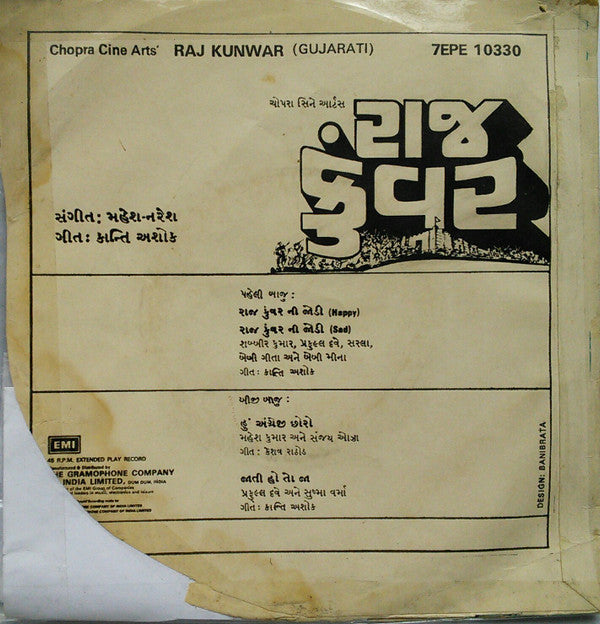 Mahesh Naresh - Raj Kunwar = àª°àª¾àªœ àª•à«àª‚àªµàª°â€‹ (45-RPM) Image