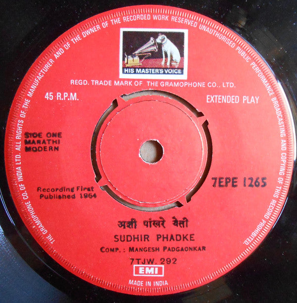 Sudhir Phadke - Ashi Pakhare Yeti / Dolyamadhale Aansoo (45-RPM) Image