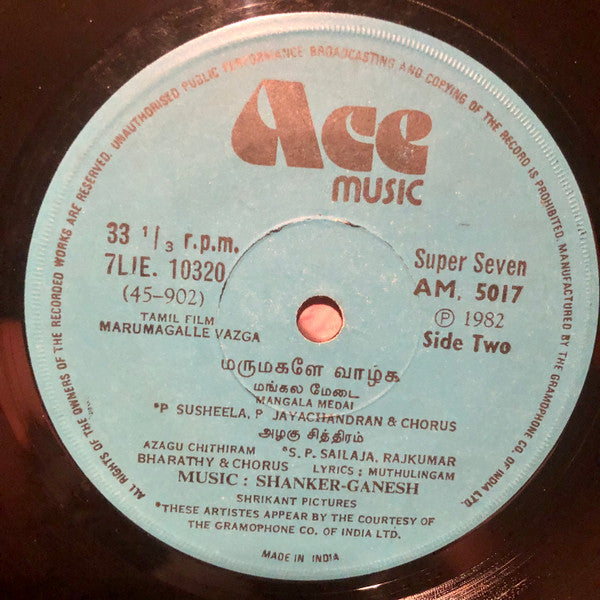 Shankar Ganesh - Marumagalle Vazga (45-RPM) Image