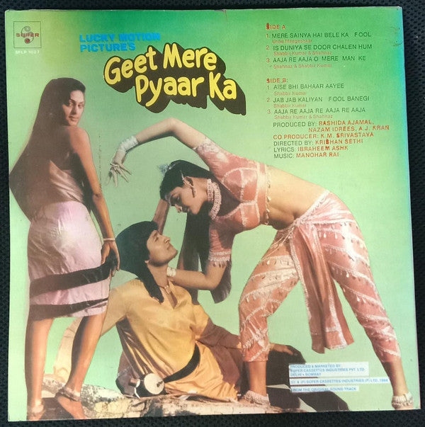 Mera Pyaar Aaja Tujhko Pukare Mere Geet Mp3 Lyrics Aaja Tujhko