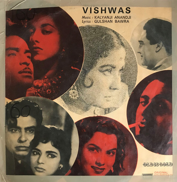 Kalyanji-Anandji, Gulshan Bawra - Vishwas (Vinyl) Image