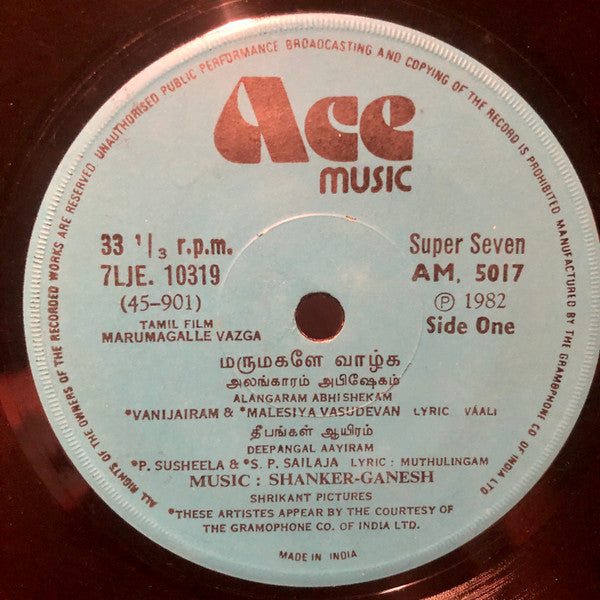 Shankar Ganesh - Marumagalle Vazga (45-RPM) Image