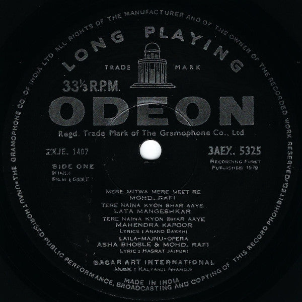 Kalyanji-Anandji - Geet (A Song Of Immortal Love) (Vinyl) Image