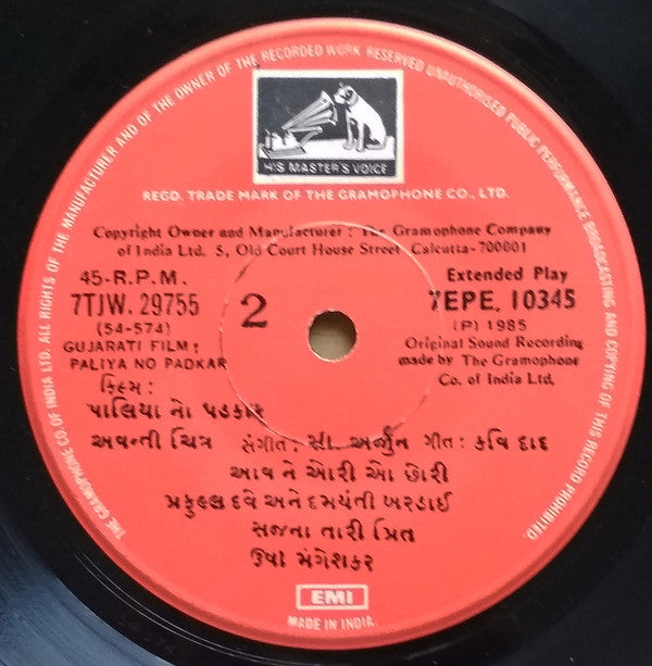 C. Arjun - Paliya No Padkar = પાલિયા નો પડકાર (45-RPM)