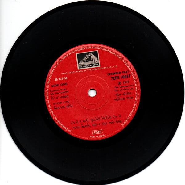 Avinash Vyas - Ra Navghan = રા નવઘણ (45-RPM)