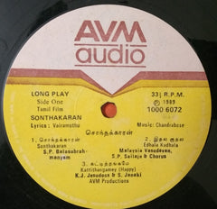 Chandrabose - Sonthakkaran (Vinyl) Image