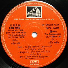 Mahesh Naresh - Bhathiji Maharaj (Vachadadada) = ભાથીજી મહારાજ (વાચ્છડાદાદા) (45-RPM)