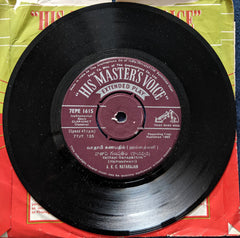 A.K.C. Natarajan - Vathapi Ganapathim / Birana Brova (45-RPM) Image