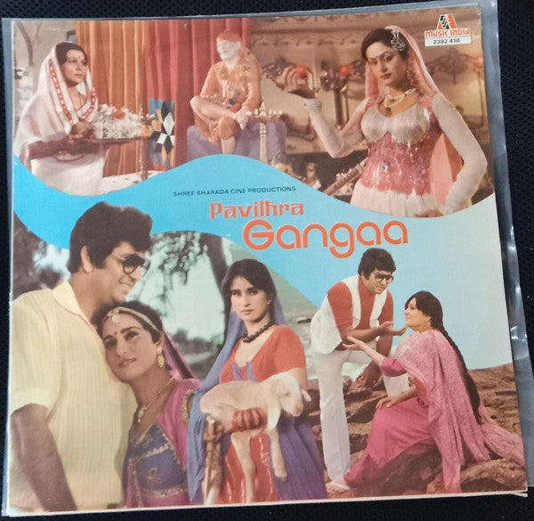 M. Ranga Rao - Pavithra Gangaa (Vinyl) Image