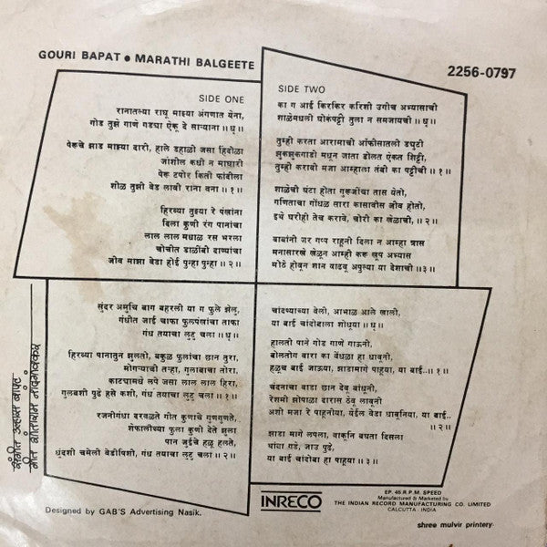 Gauri Bapat - Marathi Balgeete (45-RPM) Image
