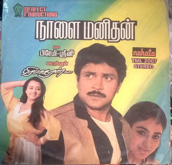 Premi, Srini (2) - Nalai Manidhan (Vinyl) Image