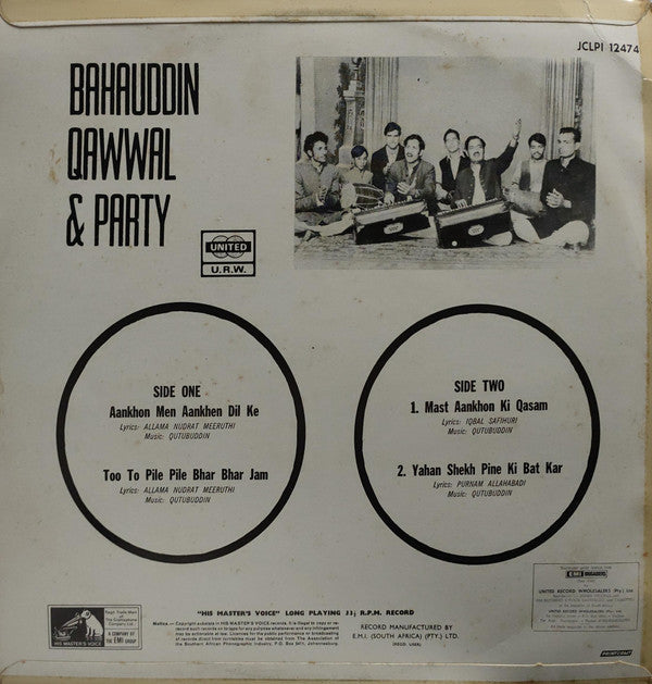 Bahauddin Qutbuddin Qawwal & Party - Bahauddin Qawwal & Party (Vinyl)