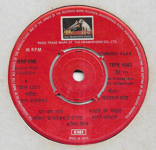 Datta Davjekar - Yashoda = यशोदा (45-RPM)