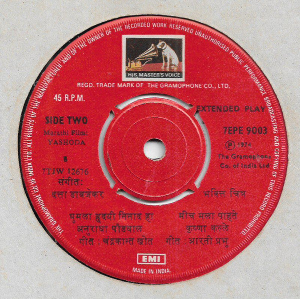 Datta Davjekar - Yashoda = यशोदा (45-RPM)