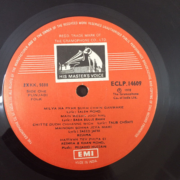 Reshma - Reshma (Vinyl) Image