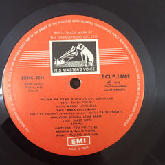 Reshma - Reshma (Vinyl) Image