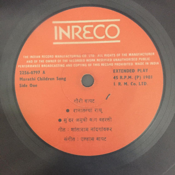 Gauri Bapat - Marathi Balgeete (45-RPM) Image