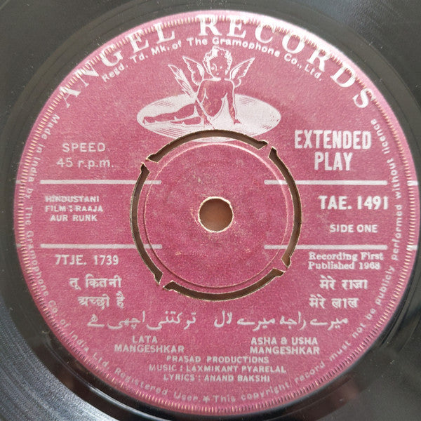 Laxmikant-Pyarelal / Ravi / Vasant Desai - Nursery Songs (45-RPM)