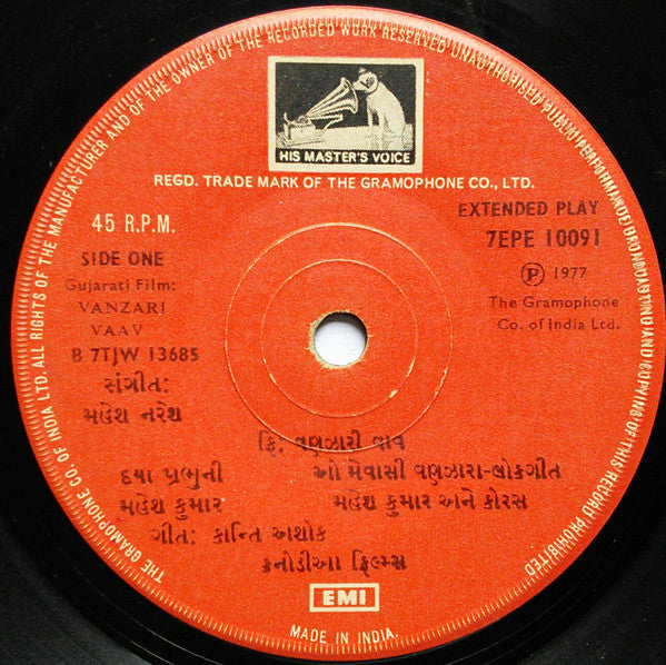 Mahesh Naresh - Vanzari Vaav = વણઝારી વાવ (45-RPM)