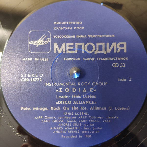 Zodiac (3) - Disco Alliance (Vinyl) Image