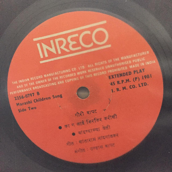 Gauri Bapat - Marathi Balgeete (45-RPM) Image