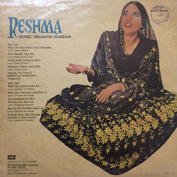 Reshma - Reshma (Vinyl) Image