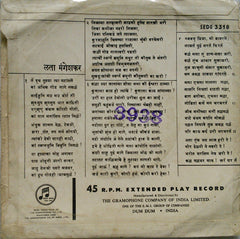 Lata Mangeshkar - à¤²à¤¤à¤¾ à¤®à¤‚à¤—à¥‡à¤¶à¤•à¤°â€‹ - Marathi Modern (45-RPM) Image
