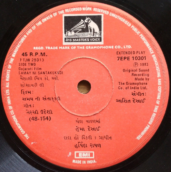 Ashit Desai - Samay Ni Santakukadi = àª¸àª®àª¯ àª¨à«€ àª¸àª‚àª¤àª¾àª•à«àª•àª¡à«€ (45-RPM) Image
