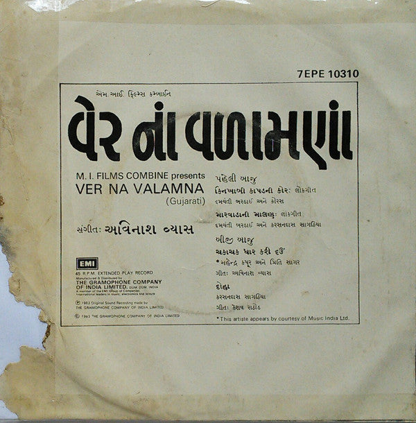 Avinash Vyas - Ver Na Valamna = àªµà«‡àª° àª¨àª¾àª‚ àªµàª³àª¾àª®àª£àª¾àª‚ (45-RPM) Image
