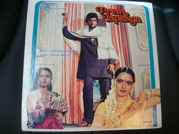 Laxmikant-Pyarelal, Anand Bakshi - Prem Tapasya (Vinyl) Image