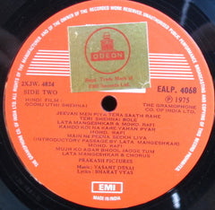 Vasant Desai - Goonj Uthi Shehnai (Vinyl) Image
