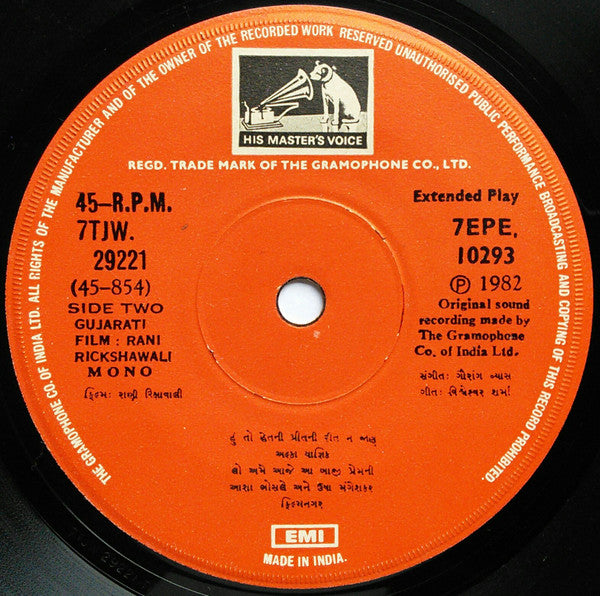 Gaurang Vyas - Rani Rickshawali = àª°àª¾àª£à«€ àª°àª¿àª•à«àª·àª¾àªµàª¾àª²à«€ (45-RPM) Image