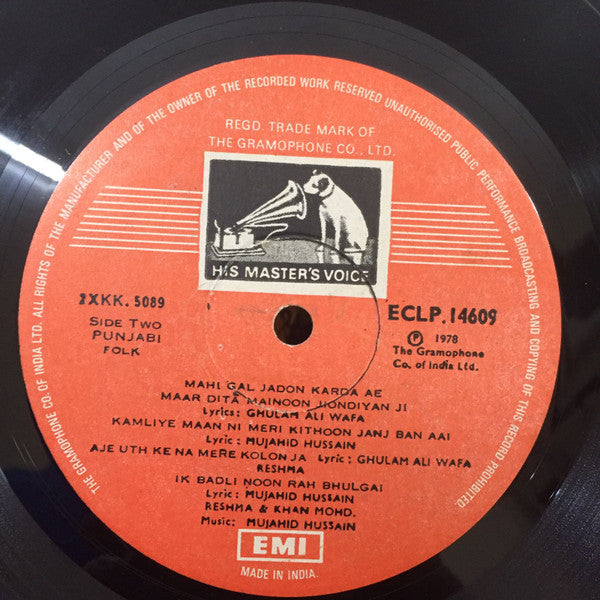 Reshma - Reshma (Vinyl) Image