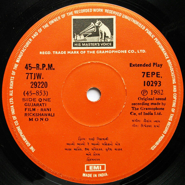 Gaurang Vyas - Rani Rickshawali = àª°àª¾àª£à«€ àª°àª¿àª•à«àª·àª¾àªµàª¾àª²à«€ (45-RPM) Image