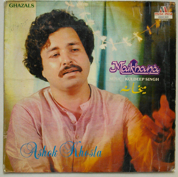 Ashok Khosla - Maikhana (Vinyl) Image