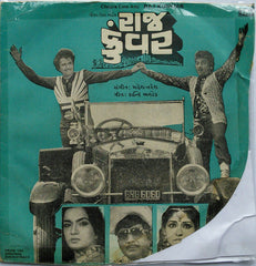 Mahesh Naresh - Raj Kunwar = àª°àª¾àªœ àª•à«àª‚àªµàª°â€‹ (45-RPM) Image