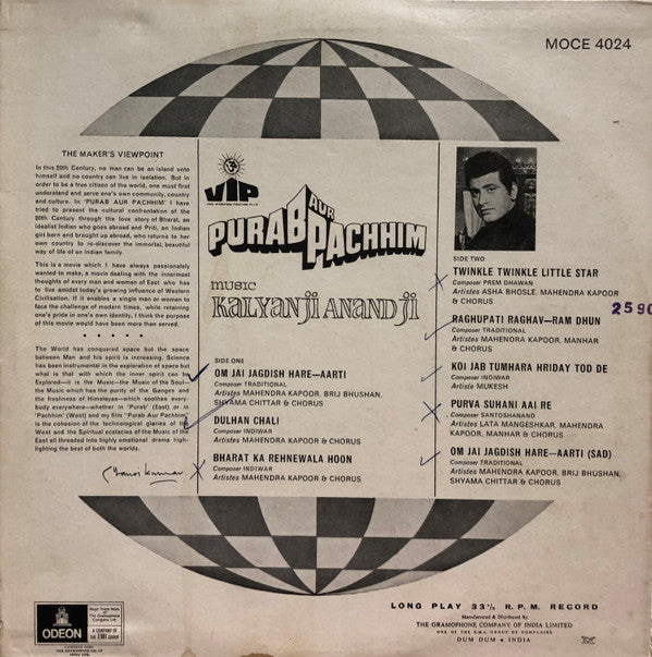 Kalyanji-Anandji - Purab Aur Pachhim (Vinyl) Image