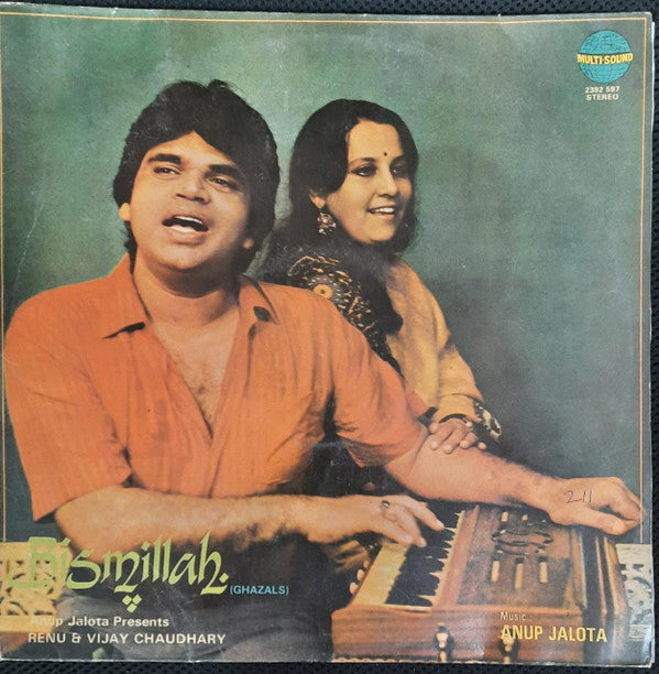 Renu Chaudhary & Vijay Chaudhary - Bismillah (Ghazals) Anup Jalota Present Renu & Vijay Chaudhary (Vinyl) Image