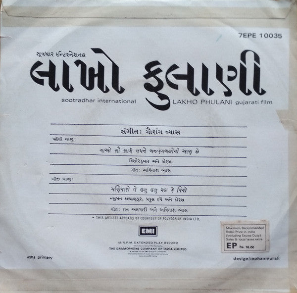 Gaurang Vyas - Lakho Phulani = લાખો ફુલાણી (45-RPM)