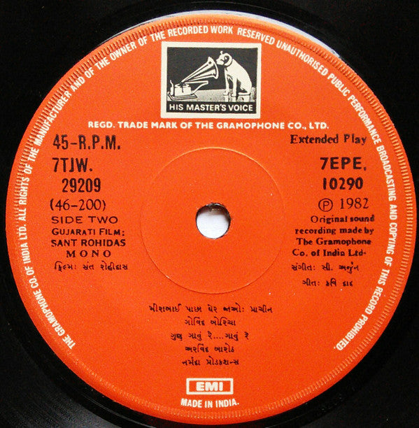 C. Arjun - Sant Rohidas = àª¸àª‚àª¤ àª°à«‹àª¹àª¿àª¦àª¾àª¸â€‹ (45-RPM) Image