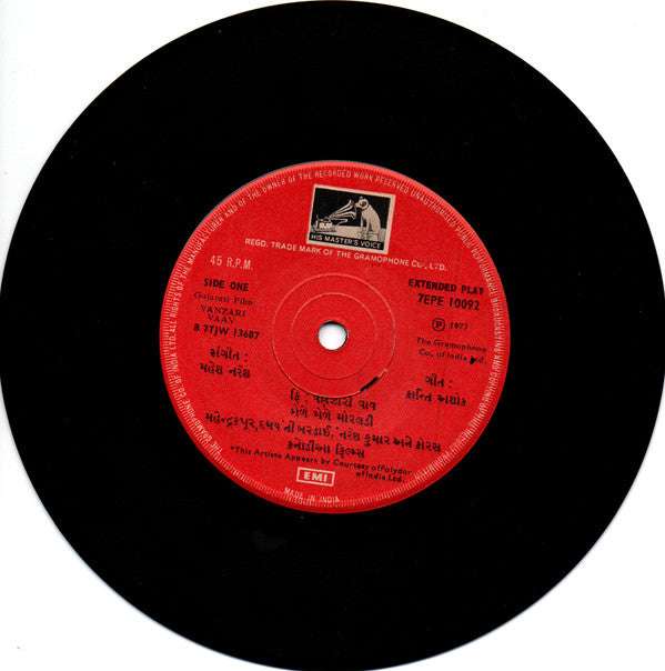 Mahesh Naresh - Vanzari Vaav = વણઝારી વાવ (45-RPM)