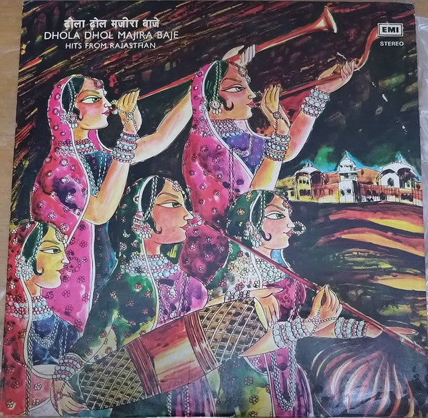 Various - Dhola Dhol Majira Baje (Hits From Rajasthan) (Vinyl) Image