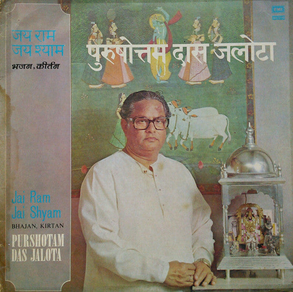 Purshottam Das Jalota - Jai Ram Jai Shyam - Bhajan, Kirtan (Vinyl) Image