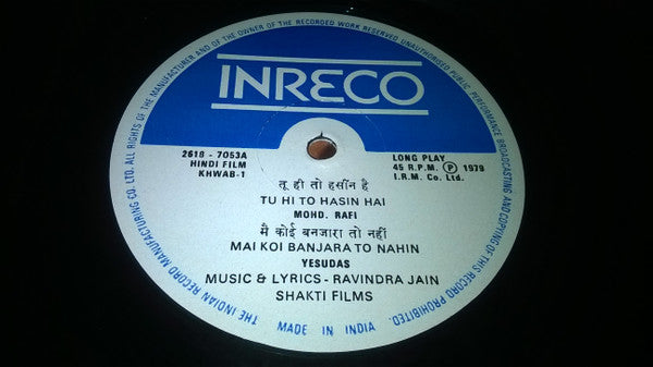 Ravindra Jain - Khwab (Vinyl) Image