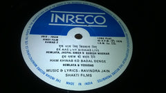 Ravindra Jain - Khwab (Vinyl) Image