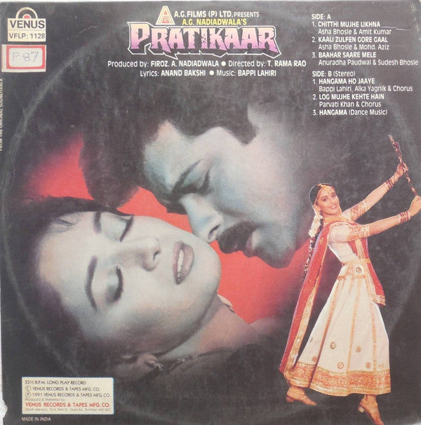 Anand Bakshi, Bappi Lahiri - Pratikaar (Vinyl)