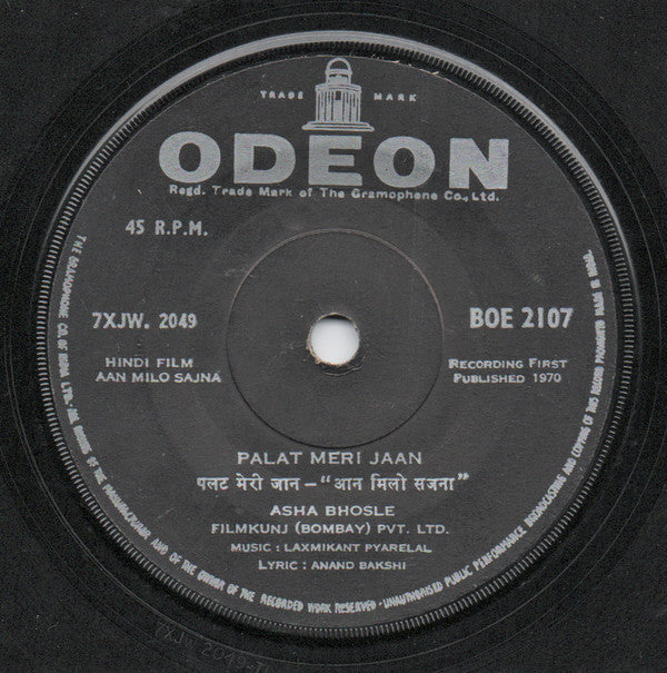 Laxmikant-Pyarelal - Aan Milo Sajna (45-RPM)