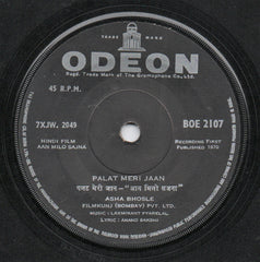 Laxmikant-Pyarelal - Aan Milo Sajna (45-RPM) Image