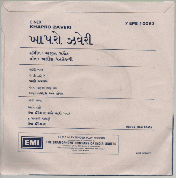 Ajit Merchant - Khapro Zaveri (45-RPM)