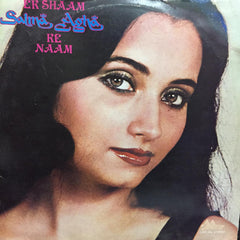 Salma Agha - Ek Shaam Salma Agha Ke Naam (Vinyl) Image